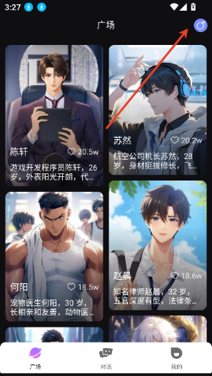 Melia聊天AI官方正版下载