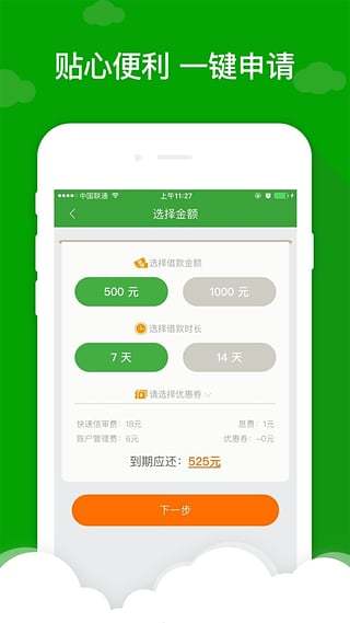 现金巴士贷款app最新版2022