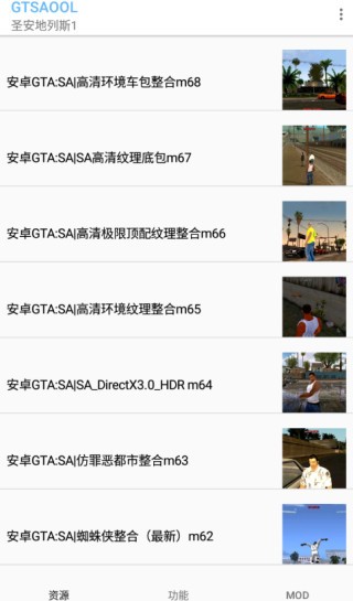 Gtsaool最新版本