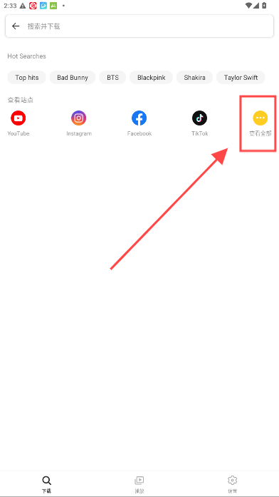 snaptube最新版