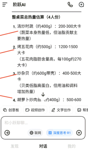 跃问