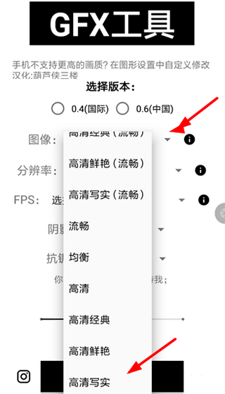 GFX工具箱安卓版