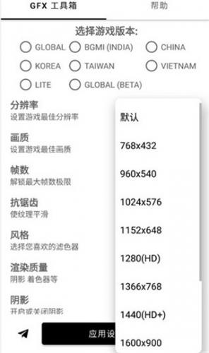 GFX工具箱暗区突围