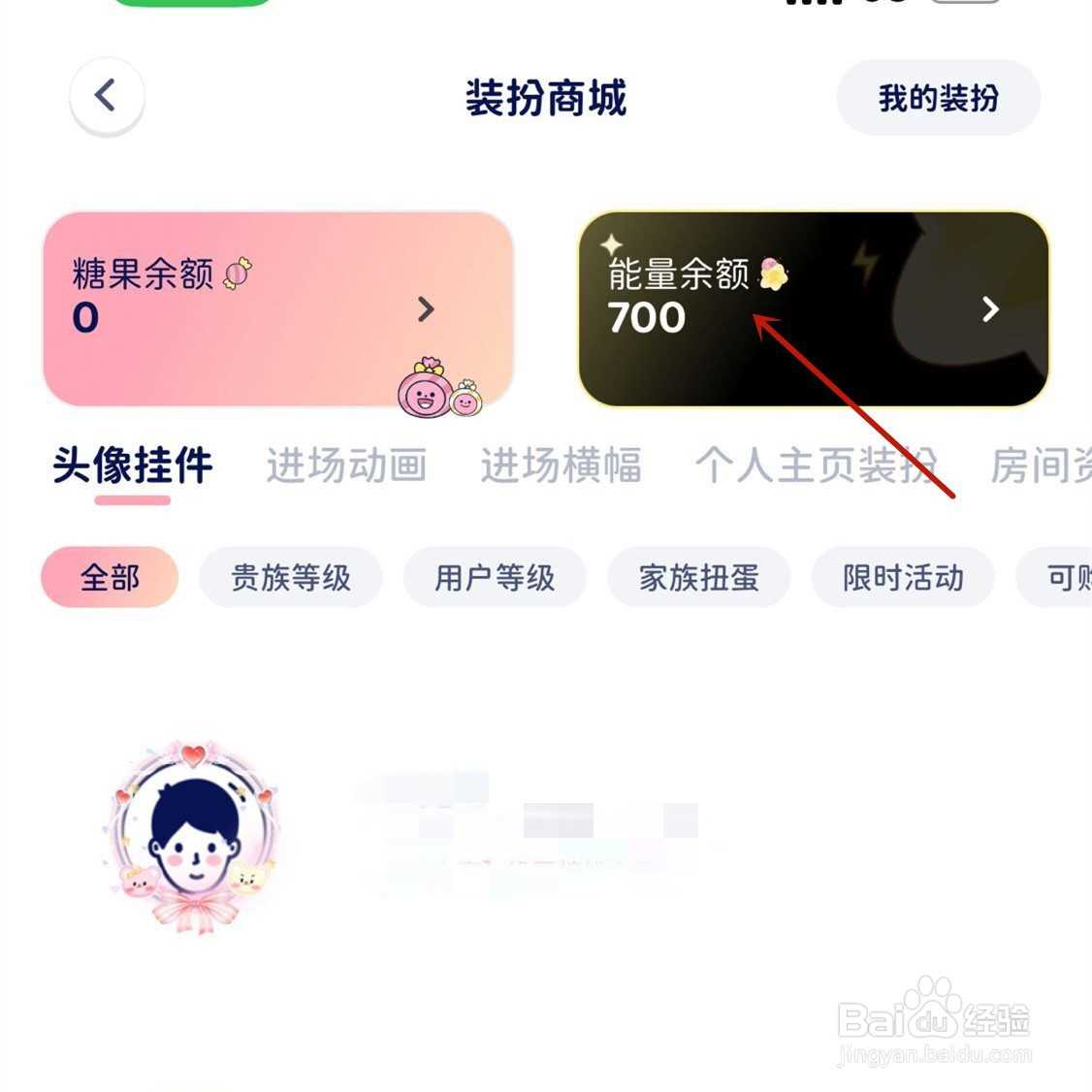 宇宙奶茶馆App怎么用能量兑换糖果