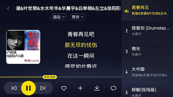 酷我音乐车机破解版怎么开机自动播放