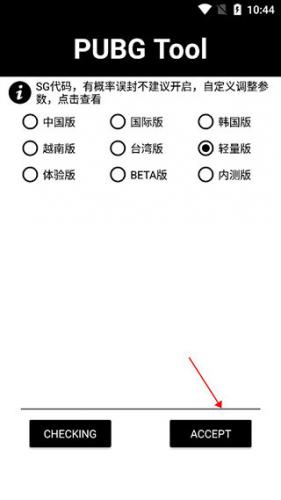 120帧画质助手安卓版