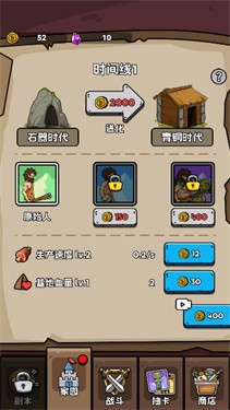 人类超级进化游戏图片2