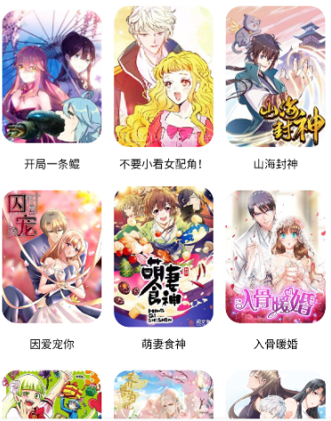 快找漫画app官方正版