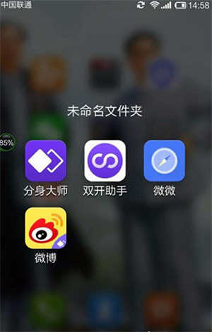双开助手使用方法截图1