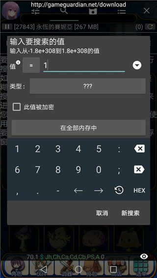 gg修改器