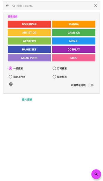 e站彩色版本v.1.8.3.2