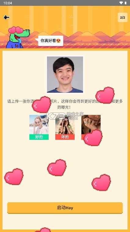 Hay v8.18.0 下载小鳄鱼