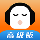 懒人听书高级版最新 v9.9.0