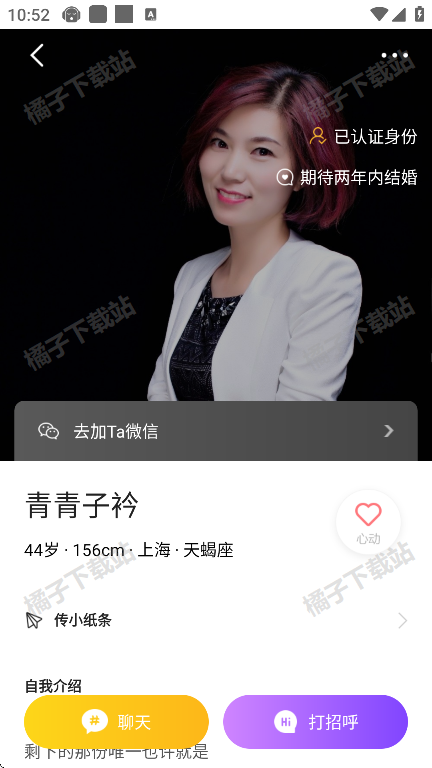Only婚恋官方版下载