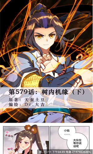 漫画星app免费下载最新版