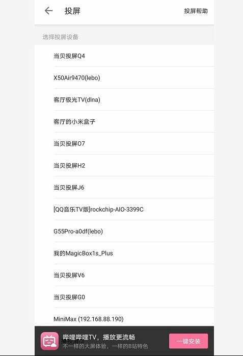哔哩哔哩国际版(bilibili)
