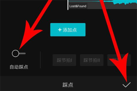 剪映破解版永久VIP版使用方法5