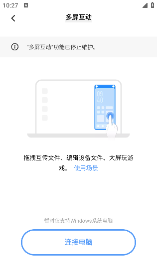 互传app官方最新版本