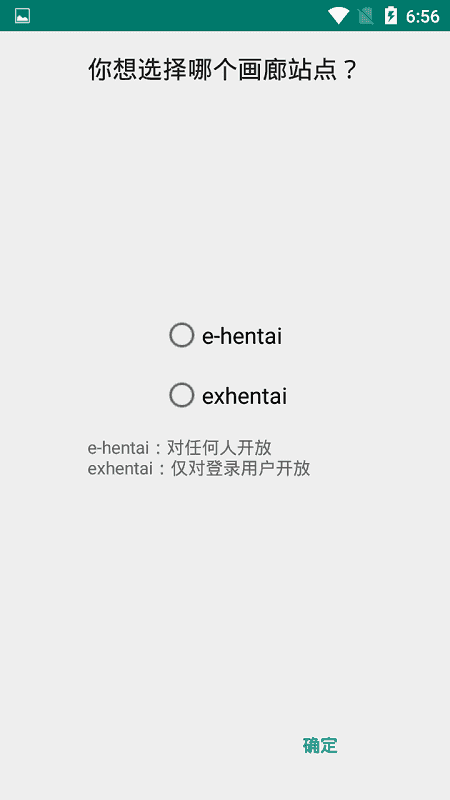 ehviewer绿色版1.9.4.7