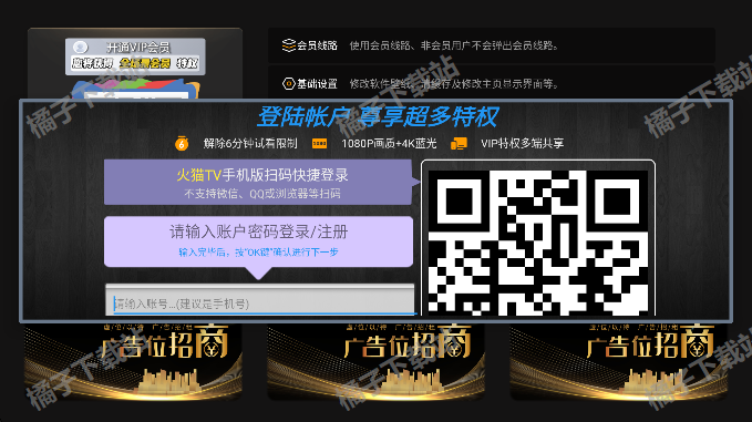 火猫tv下载安装官方版