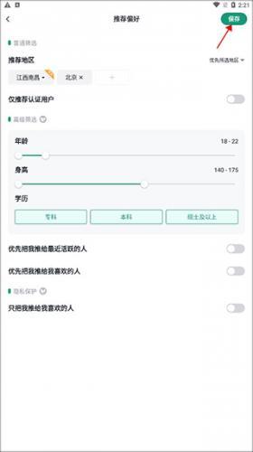 青藤之恋2025版