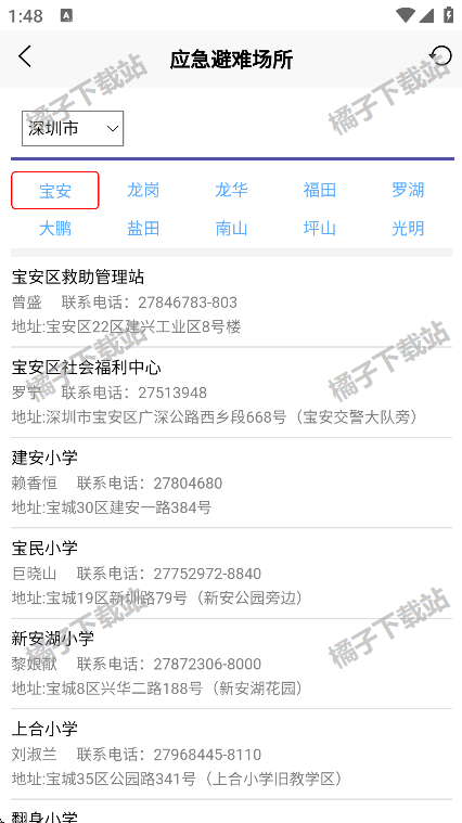 深圳台风网app手机版下载