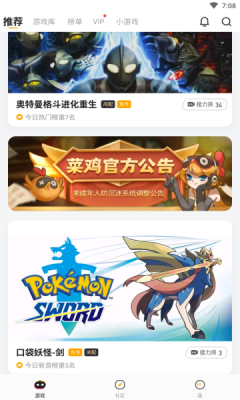 菜鸡正版