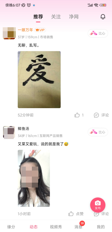 桃花灼灼app安卓版下载2025