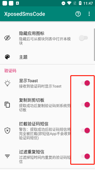 验证码提取器