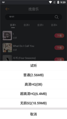 资源大师2023最新破解版8