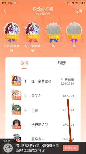怎么投月票2