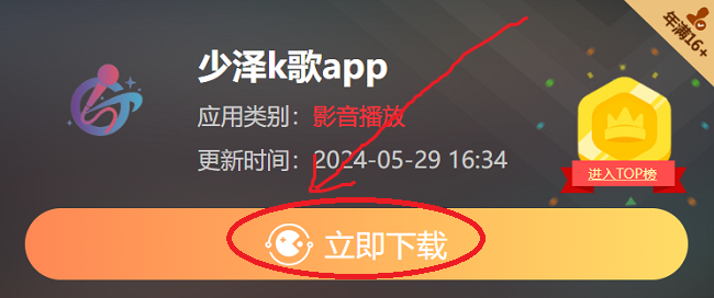 少泽k歌app