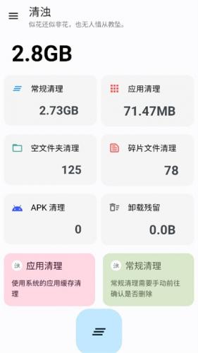 清浊最新版