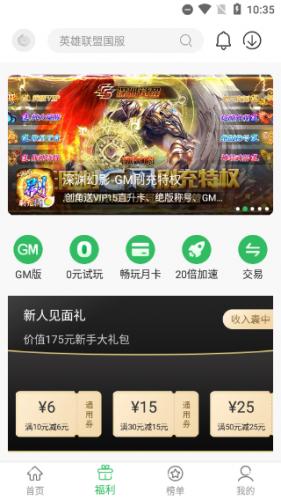 百分网安卓版