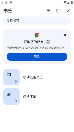 google浏览器手机版(Chrome)