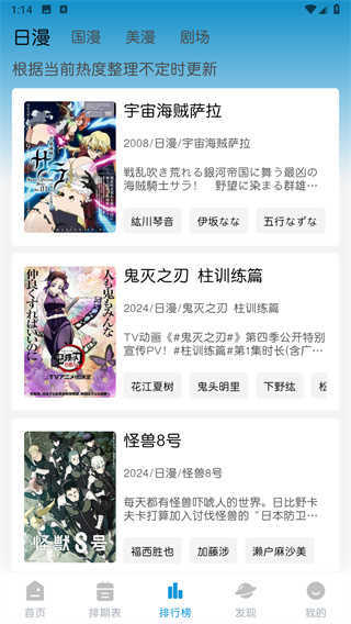 mifun动漫官方正版