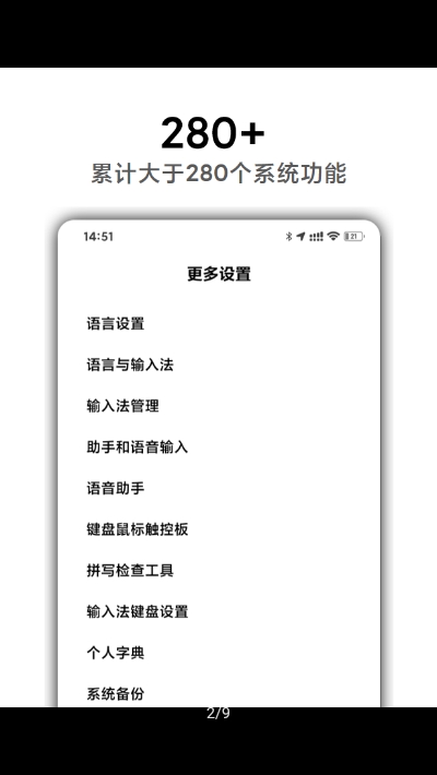 MIUI小米互传