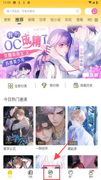 漫天玉漫画