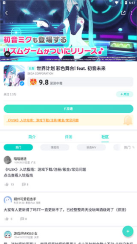 UU加速器手机版7