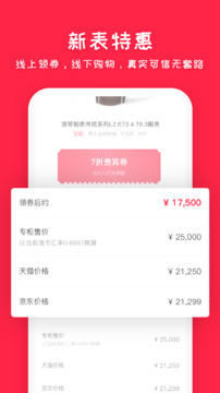 懂表帝ai识表