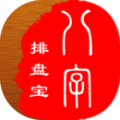 问真八字排盘 v2025.8.1最新版