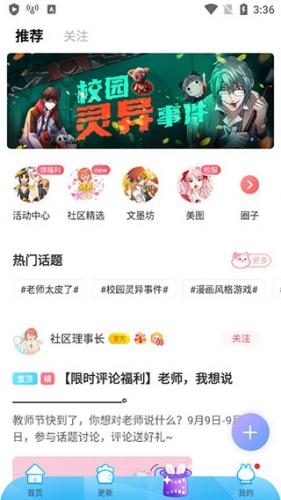 漫画台最新版