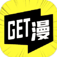 GET漫画去广告版 8.7.5