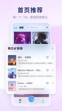 酷狗概念版3.00永久免费版
