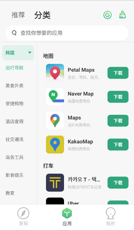 出境易app下载安卓版