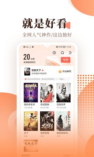 宜搜小说免费下载