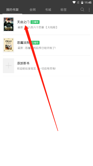笔趣阁app(永久免费)