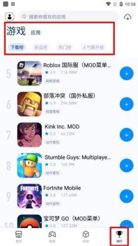 兔兔助手最新版7