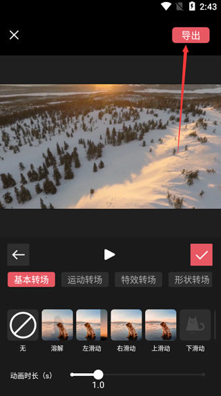 剪影高级版