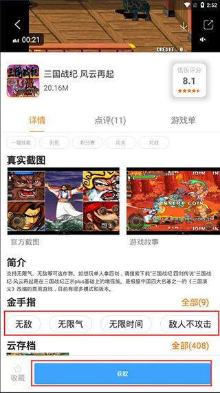悟饭游戏厅永久VIP最新版